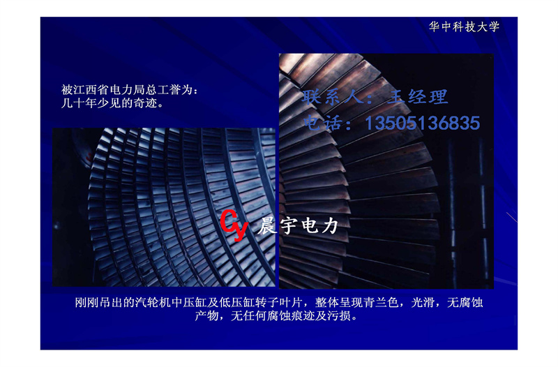 热力设备停/备用长效保养兼清洗