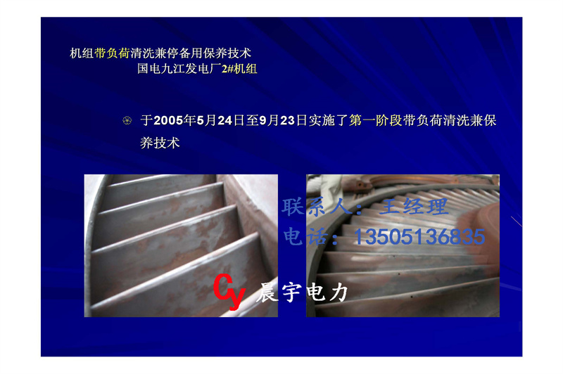 循环水个性化水质稳定技术简介