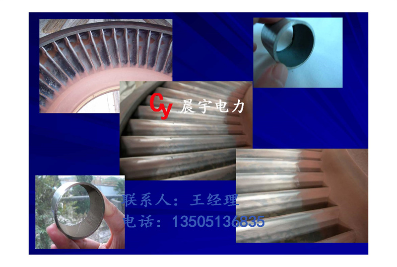 锅炉—汽轮机防腐蚀、防垢、运行除垢工业应用业绩